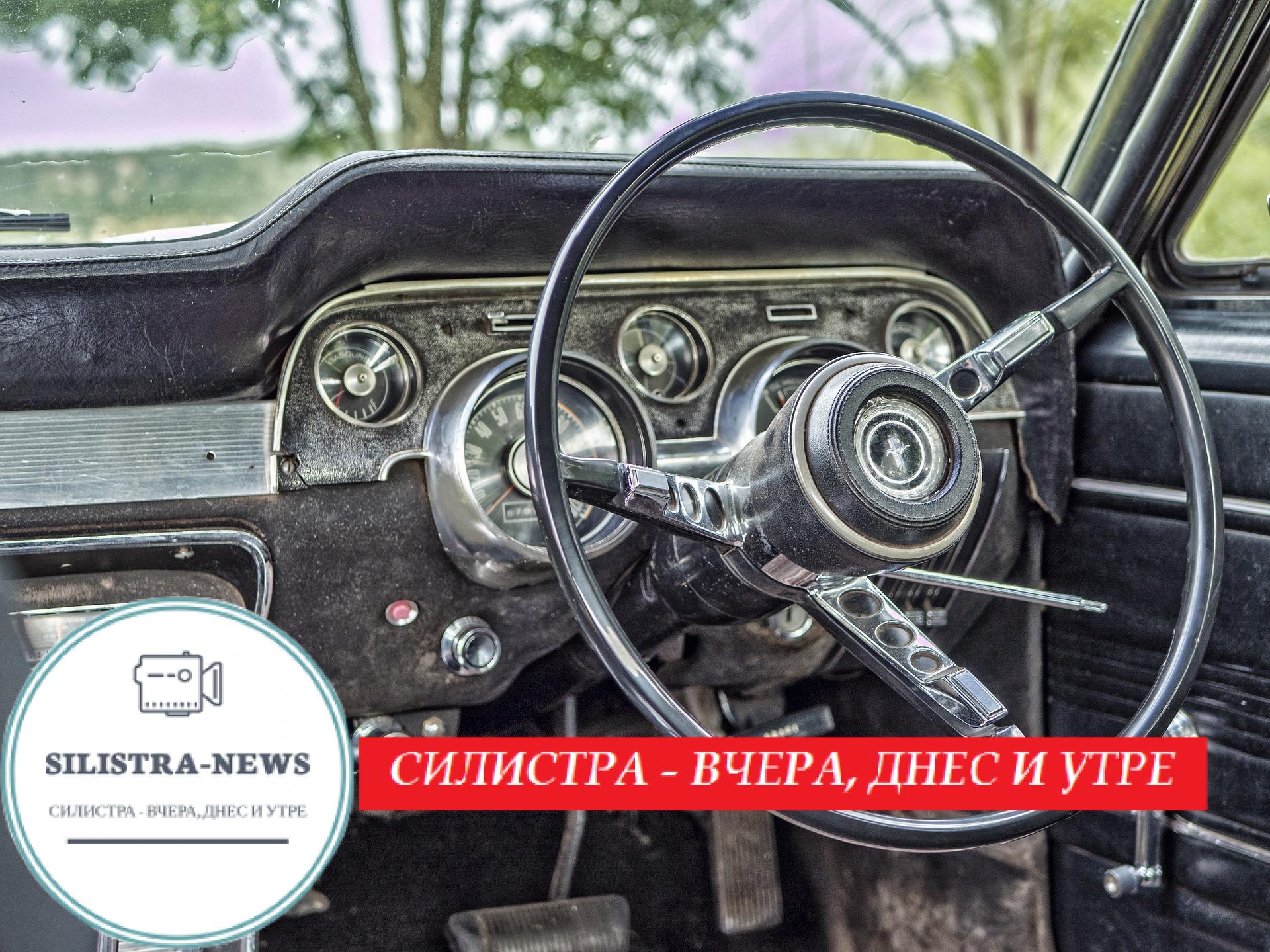 автомобил стар